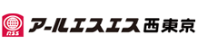 アールエスエス西東京