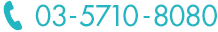 Tel:03-5710-8080