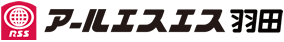 アールエスエス羽田